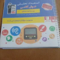 کتاب هوش کلامی سیمی