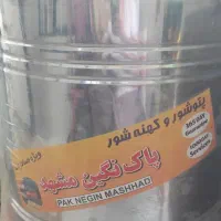 پتوشور و کهنه شور ۵۰ کیلو