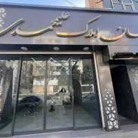 رهن-کامل-آپارتمان-250-متری-شهرک-بنفشه-بافت
