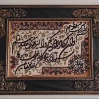 تابلو و ان یکاد