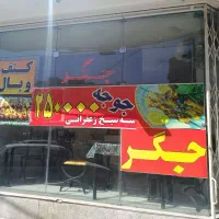 واگذاری-مغازه
