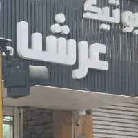 تابلوسازی یوسف