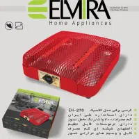 کرسی برقی المیرا در  فروشگاه عصر جدید