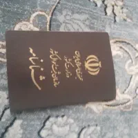 شناسنامه گم کردم