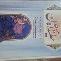 کتاب