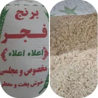 برنج شمال (ایرانی فجر) - معطر ، خوش طعم
