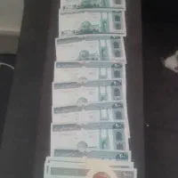 اسکناس کلکسیونی