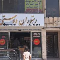 فروش-مغازه-تجاری-170متر-صالحیه