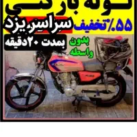 چاهبازکن فنرزنی‌منصف ارزانترین فنرزدن کل یزدفنرزنی