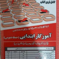 کتاب درسی