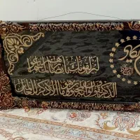 تابلو وان یکاد