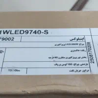 پروژکتور ال ای دی 200وات پروژکتور