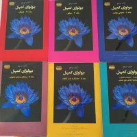 مجموعه هفت جلدی کمپبل