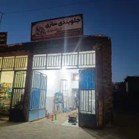 جلوبندی سازی