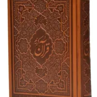 تفسیر و ترجمه قرآن تعداد محدود با تخفیف ویژه