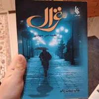حراج ۱۶ کتاب فقط یک بار خوانده شده