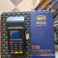 دستگاه کارتخوان سیار بسیار تمیز و گارانتی دار
