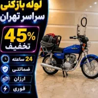 لوله بازکنی مولوی شوش خراسان17شهریور محلاتی قیام24