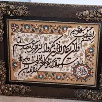 تابلوفرش وان یکاد