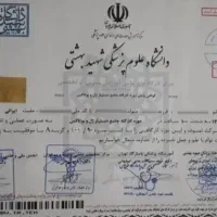 صدور/مدارک تحصیلی/از دیپلم/تا دکترا