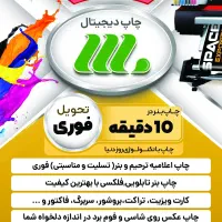 چاپ بنر (کیفیت عالی.پلات)امورچاپی