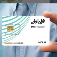 سیم کارت دائمی