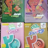 کتاب های امتحان نهایی فرمول بیست یازدهم انسانی
