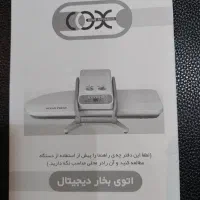 اتوپرس بخار پایه دار برند کاکس 1600وات