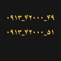 خط رند دائمی