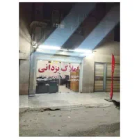 بالاویلایی-بدون-پارکینگ-80-متری-اصلی-پادادشهر