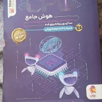 کتاب تیزهوشان جامع CPU
