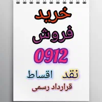 0912.61.61.822 دفتر پیشخوان دولت