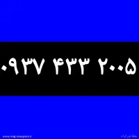 خط بیلبوردی بیزینس تبلیغات