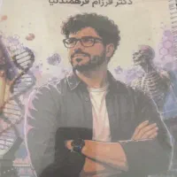 زیست دهم فرهمندنیا
