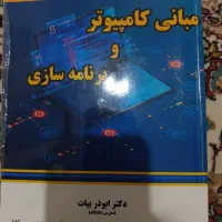 فروش کتاب دانشجویی