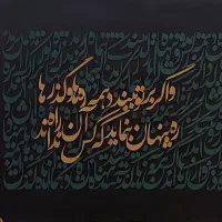 تابلو کالیگرافی برجسته سفارشی،آینه ماه،آموزش ساخت