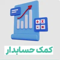 کمک حسابدار وصول مطالبات تلفنی خانم