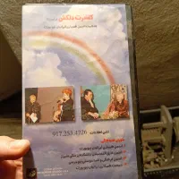آلبوم vhs اورجینال بانو دلکش
