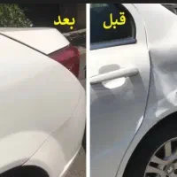 صافکاری و نقاشی واکس پولش انواع خودرو ها پذیرفته