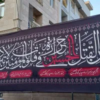 پارچه نویسی ابعاد بزرگ