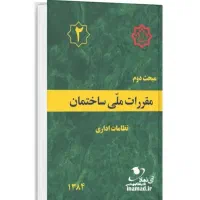 راهنمایی در مورد لیبل گذاری کتاب