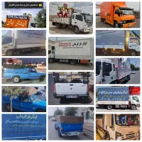 باربری ایثارحمل باراثاثیه باکارگر ب سراسر کشور