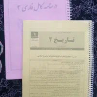 فروش کتاب کنکوری و جزوه