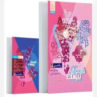 تدریس تخصصی ریاضی