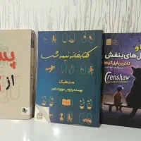 کتاب|کتاب و مجله|نجف‌آباد, جوزدان|دیوار