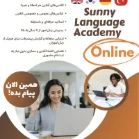 آکادمی آنلاین زبان انگلیسی سانی