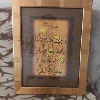 تابلو قرآنی وان یکاد