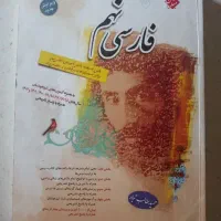کتابهای کمک درسی وتست پایه نهم