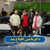 بازسازی تخصصی خودرو / چک و قسطی