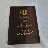 گمشده مدارک گوهینامه کارت سوخت
